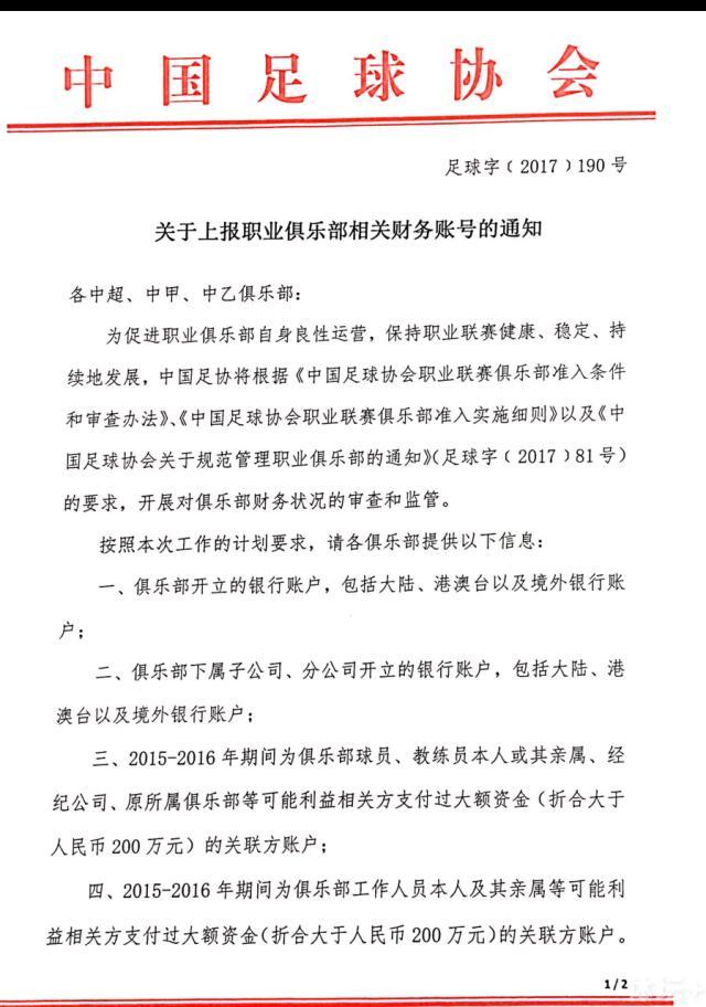 明年，我们将在球员方面再做两三次调整，但球队的基础已经搭建好了。